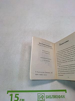Целебный подорожник