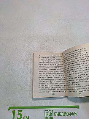Целебный подорожник