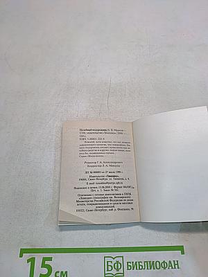 Целебный подорожник