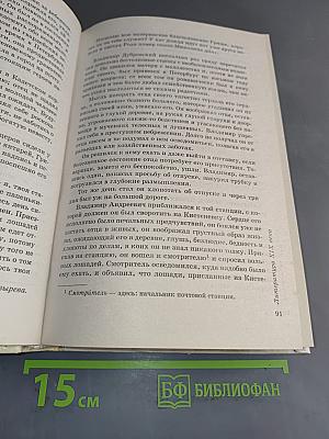 Литература 7 класс. Учебник-хрестоматия для общеобразовательных учебных заведений