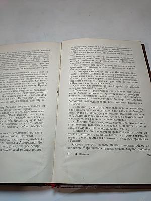 Федор Шаляпин. Очерк жизни и творчества