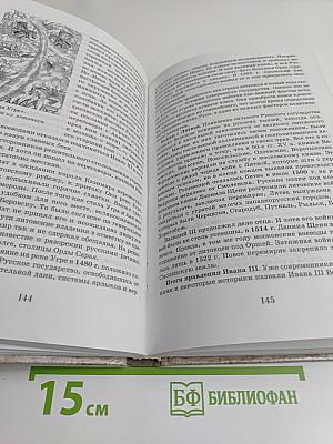 История России с древнейших времен до конца XVII века. 10 класс