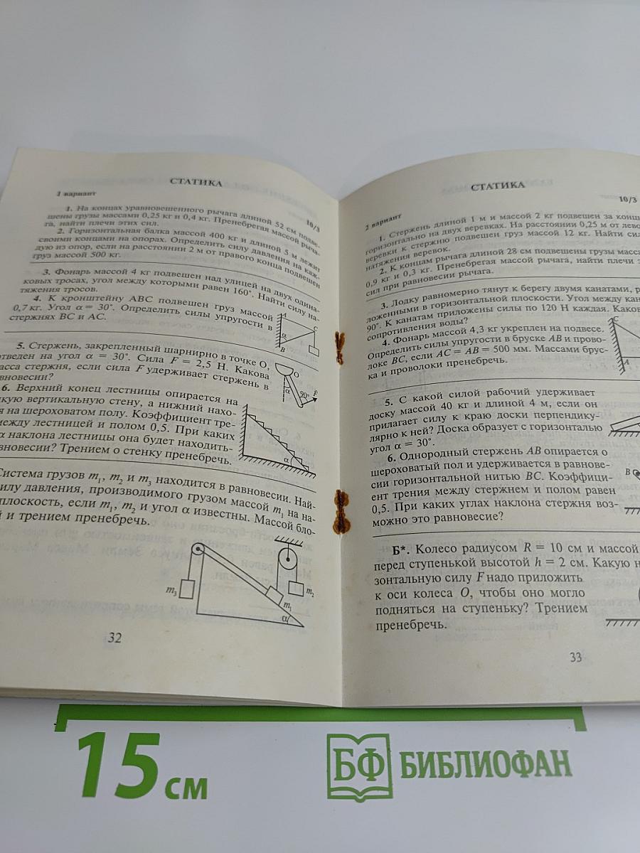 Физика. Дифференцированные контрольные работы. 7-11 классы