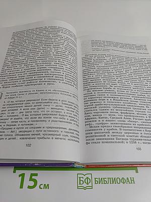 Россия и мир. Древность. Средневековье. Новое время. Учебник для 10 класса общеобразовательных учреждений