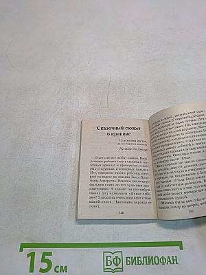 Целебная крапива
