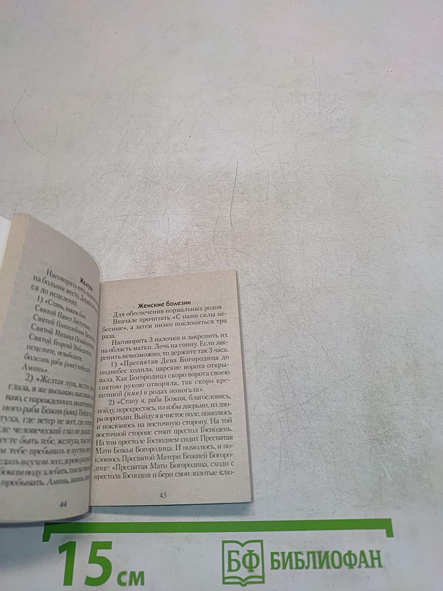 Врачевание березовыми палочками