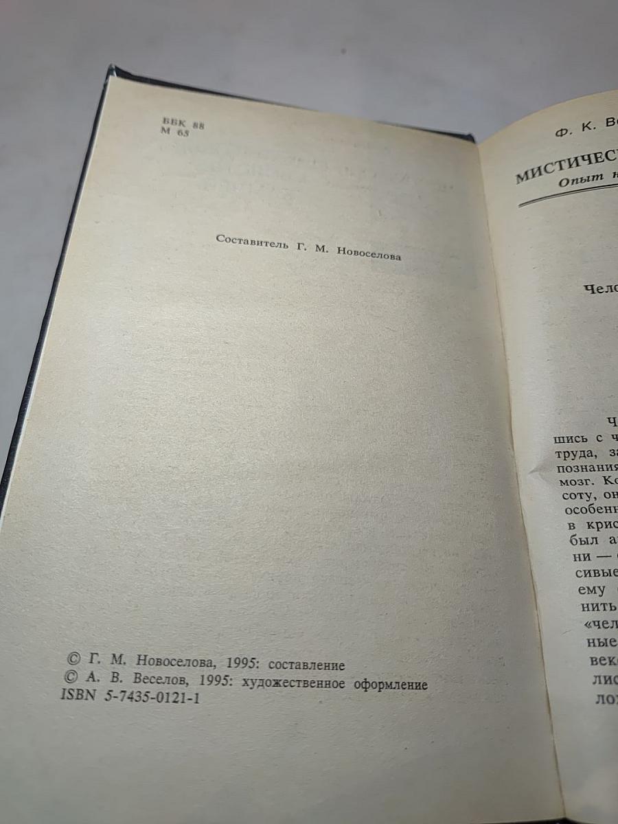 Мистические свойства камней