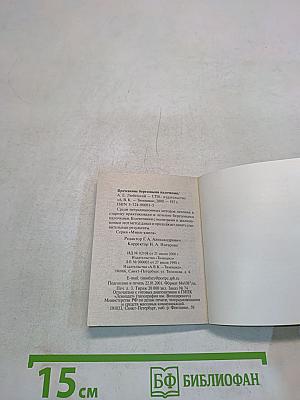 Врачевание березовыми палочками