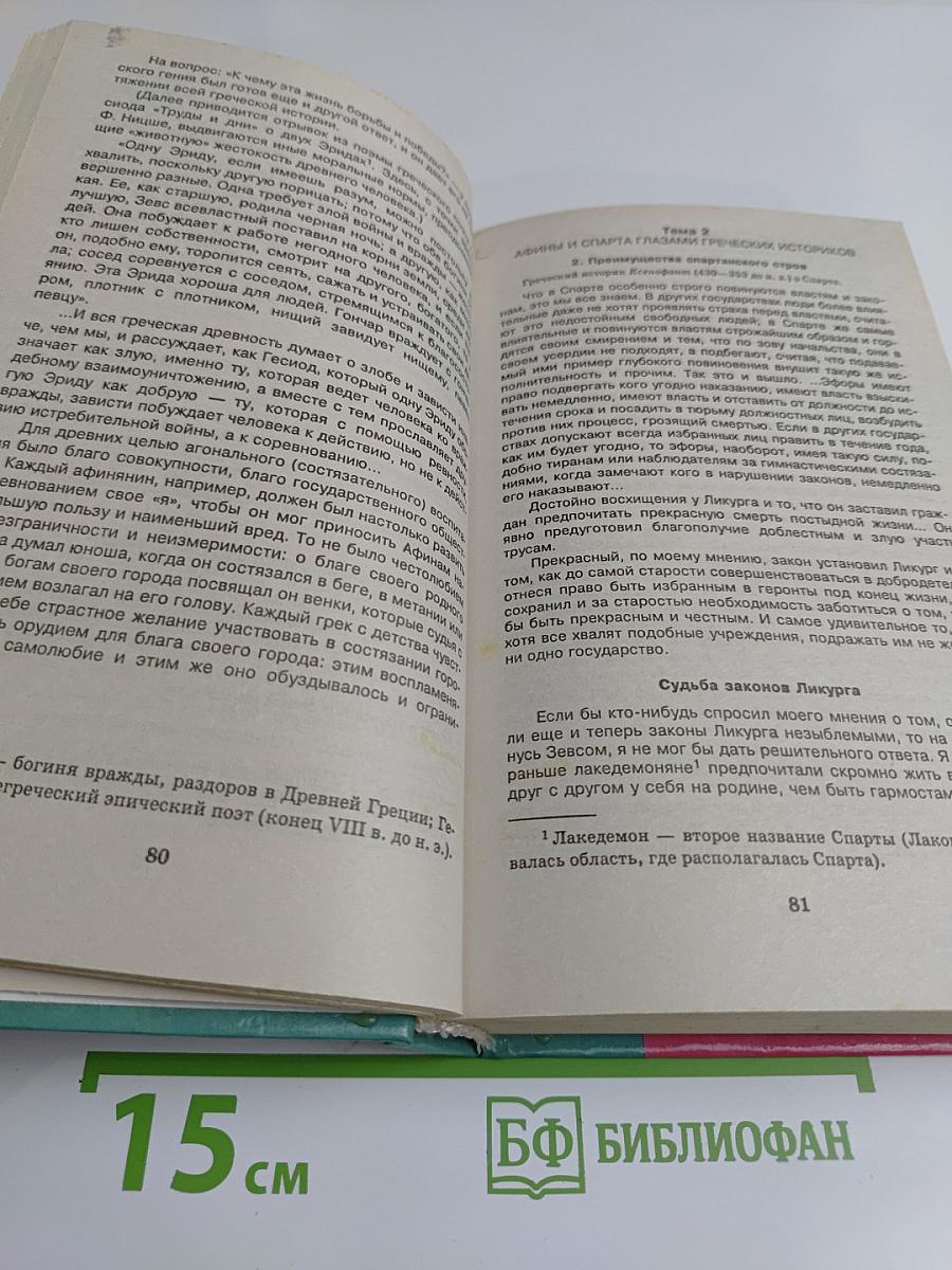 История мировых цивилизаций с древнейших времен до конца XX века. 10-11 классы