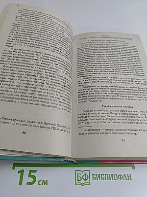 История мировых цивилизаций с древнейших времен до конца XX века. 10-11 классы