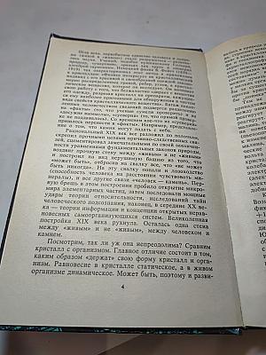Мистические свойства камней
