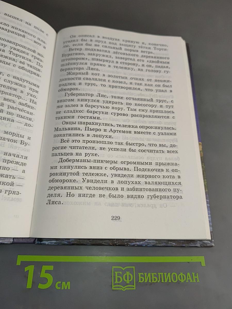 Хрестоматия по литературе 3 класс. Часть II