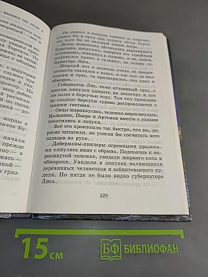 Хрестоматия по литературе 3 класс. Часть II