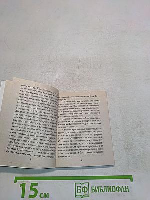 Целебная крапива