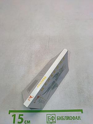 Целебная крапива