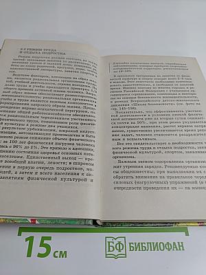 Основы безопасности жизнедеятельности. 11 класс