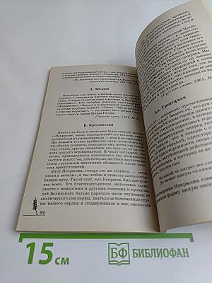 Школьная программа. Н. А. Некрасов. Лирика. Анализ текста. Основное содержание сочинения