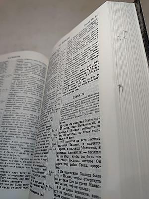 Библия. Книги Священного Писания Ветхого и Нового Завета