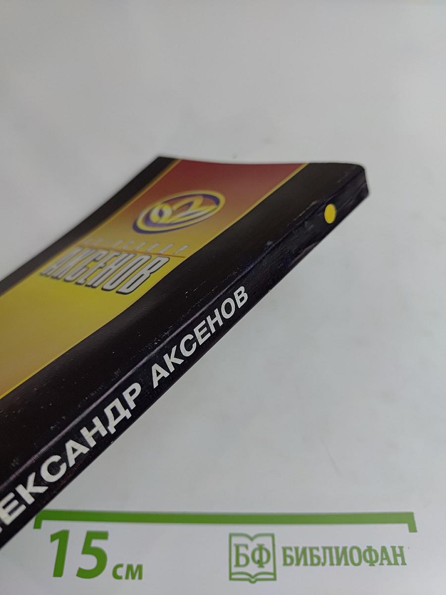 Знахарь против колдовства и порчи