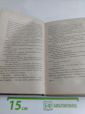 Президентский полк. Русский отдел