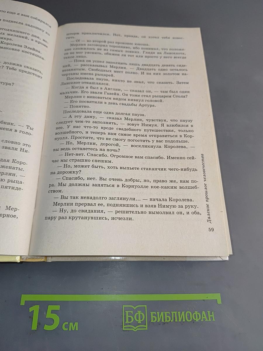Литература 6 класс. Учебник-хрестоматия