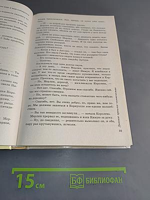 Литература 6 класс. Учебник-хрестоматия