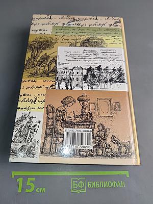 Литература 6 класс. Учебник-хрестоматия