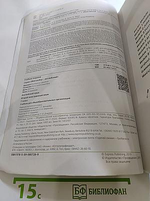 Options Student's Book 7. Мой выбор - Английский. Английский язык. Второй иностранный язык, 7 класс