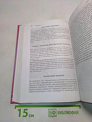 Бладхаунд