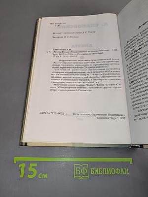 Анкета