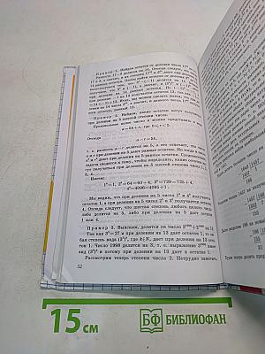 Алгебра. Дополнительные главы к школьному учебнику. 8 класс