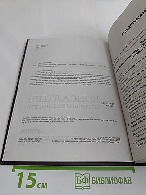 Консалтинг: методы и технологии