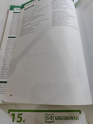 Options Student's Book 7. Мой выбор - Английский. Английский язык. Второй иностранный язык, 7 класс