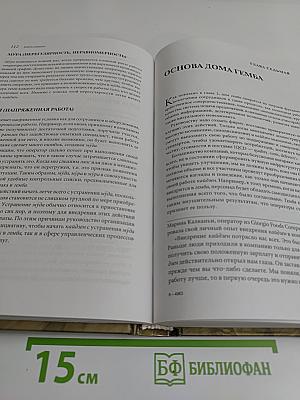 Гемба Кайдзен. Путь к снижению затрат и повышению качества