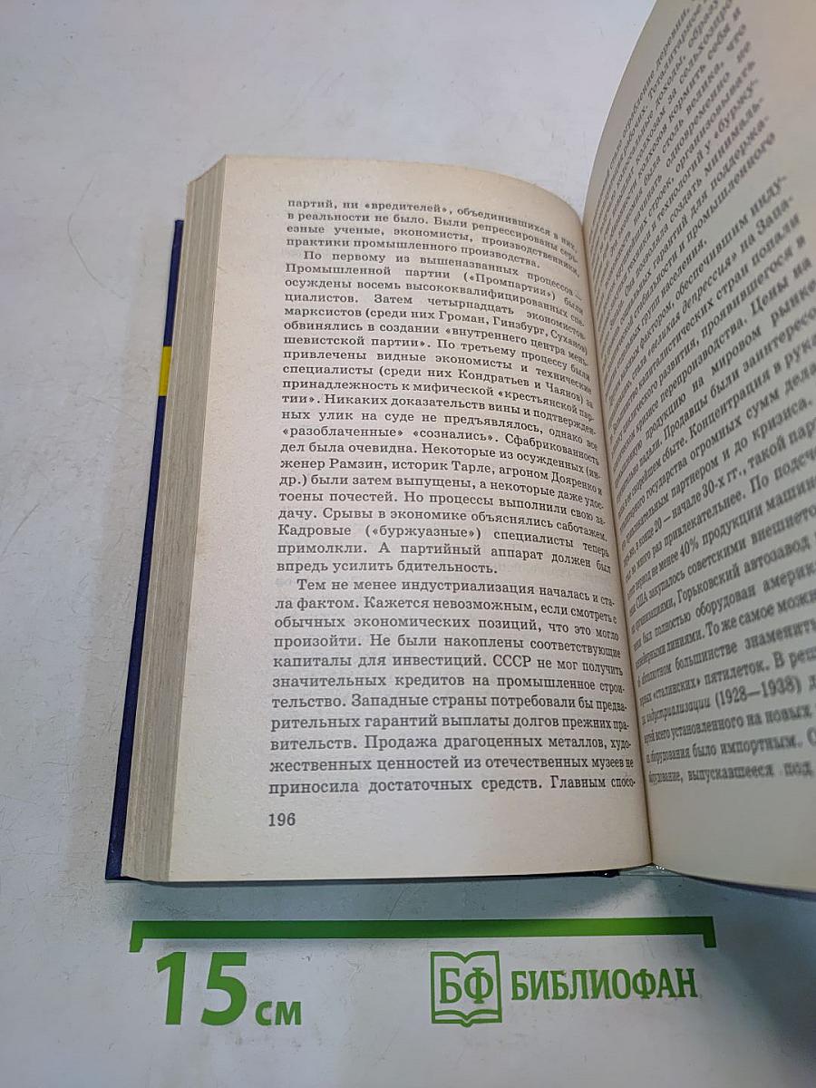 История России. XX век. 11 класс