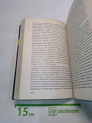История России. XX век. 11 класс