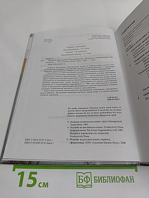 Быстрая переналадка: Революционная технология оптимизации производства