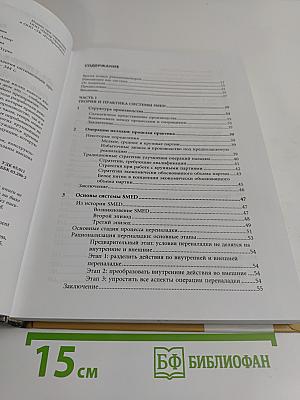 Быстрая переналадка: Революционная технология оптимизации производства