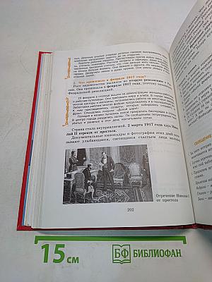 Страницы родной истории. Учебник. Начальный курс