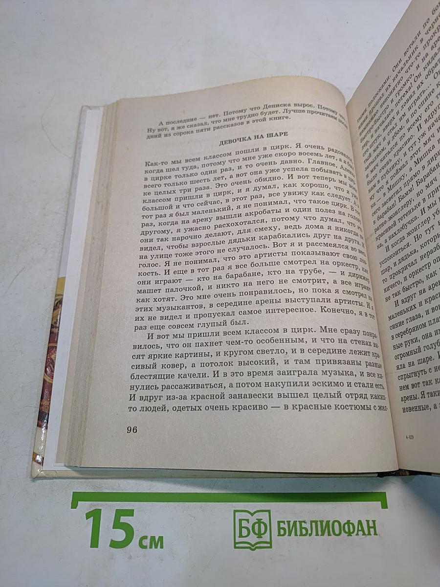 В мире литературы. Учебник-хрестоматия. 5 класс. Часть 2