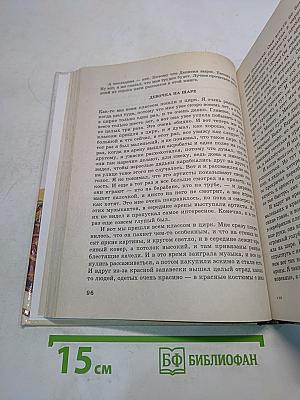 В мире литературы. Учебник-хрестоматия. 5 класс. Часть 2
