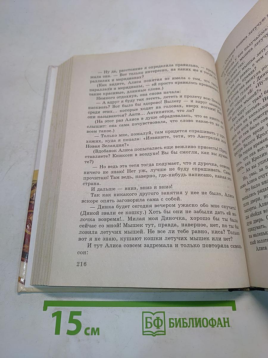 В мире литературы. Учебник-хрестоматия. 5 класс. Часть 2