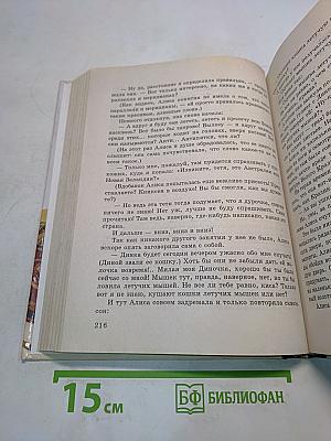 В мире литературы. Учебник-хрестоматия. 5 класс. Часть 2