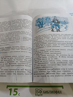 Русский язык 7 класс Часть 1