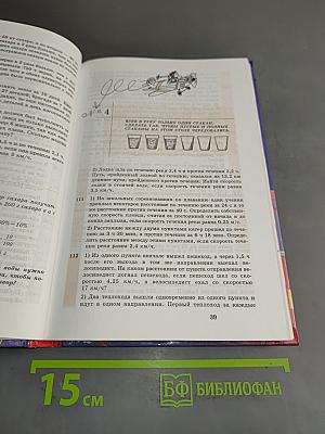 Алгебра, учебник для 7 класса общеобразовательных учреждений