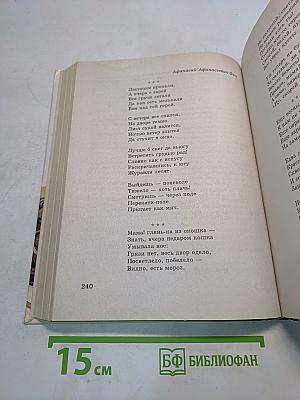 В мире литературы. Учебник для общеобразовательных учреждений. 5 класс. Часть 2