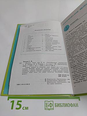 Физика 8 класс