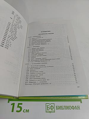 Физика 8 класс