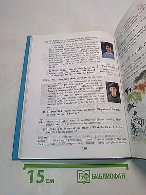 Счастливый английский. 2. Учебник для 7 класса