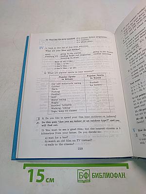 Счастливый английский. 2. Учебник для 7 класса